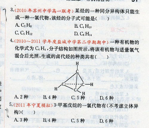 中学化学(初中化学)