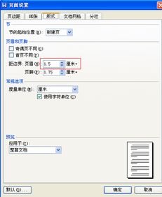 wps中页眉怎么拖长(wps怎么把页眉往上移动)