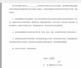 我是公司的技术人员，老总说给我几个点的股份，要签怎么样的合同或者协议？