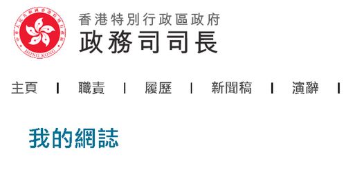 香港一小学教师因散播 港独 信息被取消教师资格