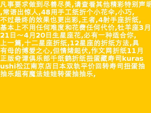 12星座彩纸手工 12星座彩纸折纸盒子