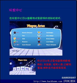 迪斯尼宇宙中文版官方说明书 操作手册