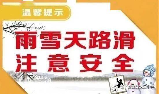 温馨提示天冷了关心朋友的说说44句，提醒别人这几天天气很冷