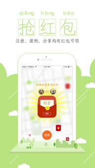遛狗神器下载 遛狗神器app下载 苹果版V1.4 PC6苹果网 