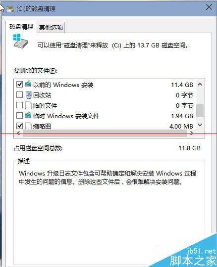 安装win10竟用了30G怎么办