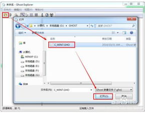 重装系统如何备份软件 