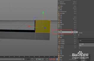 c4d基础知识