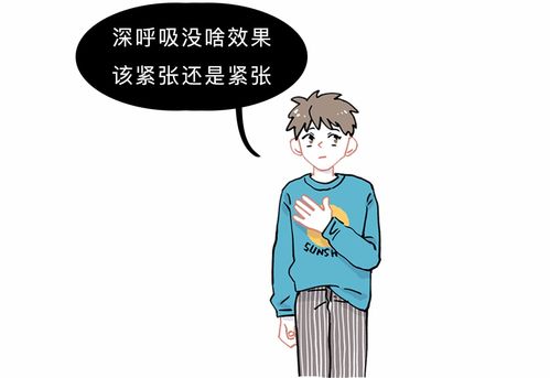 考试紧张怎么办