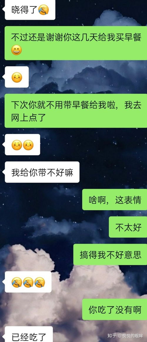 不知道天蝎男喜不喜欢我 