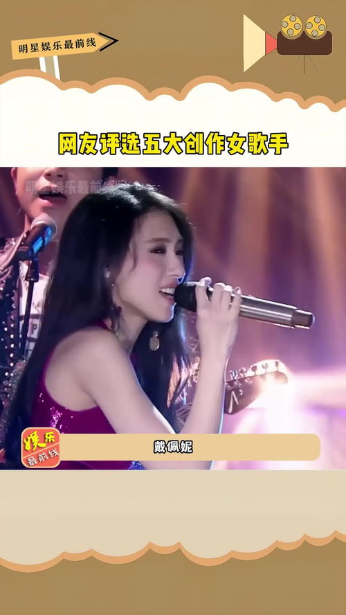 网友评选华语乐坛五大当红创作女歌手,你还有提名的吗 