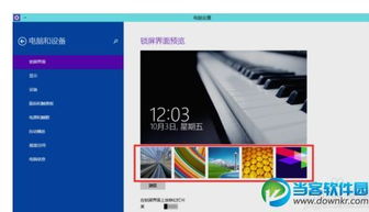 win10怎么隐藏锁屏界面的电量图标