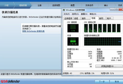 bitdefender杀毒软件免注册版