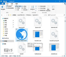 win10怎么查看电池健康