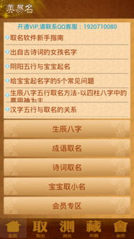 周易取名起名字app 周易取名起名字手机版下载 v11.32 极速下载 