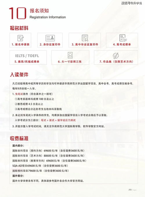 华南师范大学函授学籍在哪