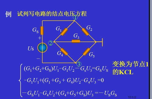 一道简单的电路理论网孔分析的题目 