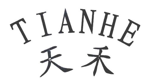 天禾商标注册查询 商标进度查询 商标注册成功率查询 路标网 