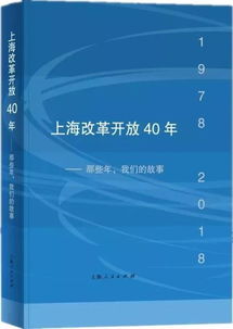 致敬40年 四十载惊涛拍岸,九万里风鹏正举