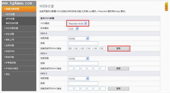 无线桥接怎么设置（mw300r无线桥接怎么设置） 第1张