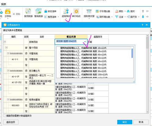 土建工程的超高降效费是什么意思