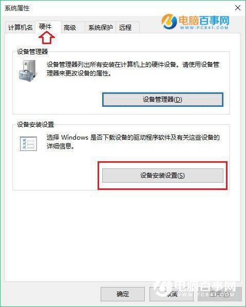 win10家庭版老是删除我安装的工具