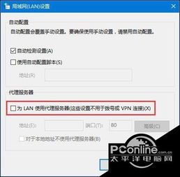 win10安装战网报错