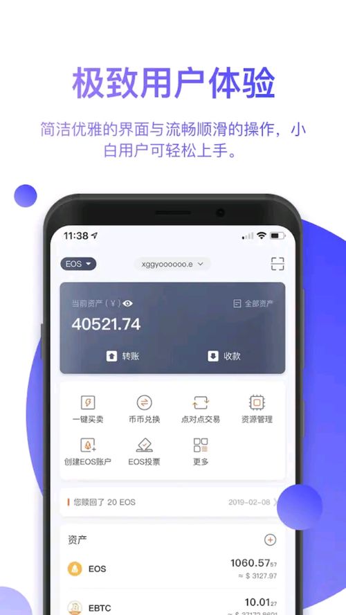 比特派钱包app;比特派钱包app官方下载最新版本