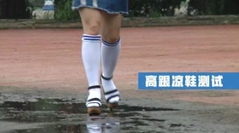 下雨天,穿什么鞋走路才不会溅自己一身泥 测试结果令人意外 