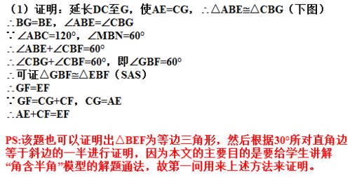 九上丨 角含半角 模型在压轴题中的具体应用 附详解 例题