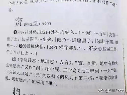 奇怪 一个常用字,古代汉语里面有现代汉语却没有,使用别字代替