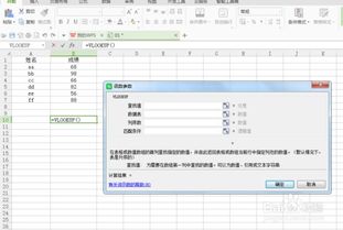 表格WPS中VLOOKUP运用