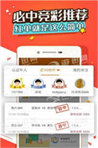 彩票达人977app下载——科技带来的新型彩票参与方式