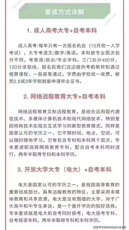 自考和国家开发大学的区别,自考和国家开放大学的区别？(图2)