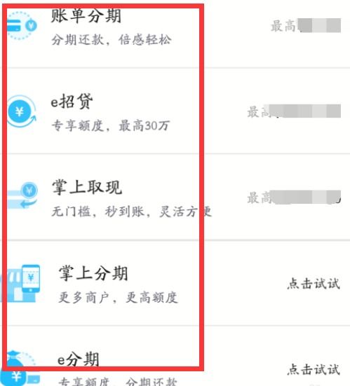 招行银行信用卡怎么查额度,招商银行信用卡的额度要怎么查