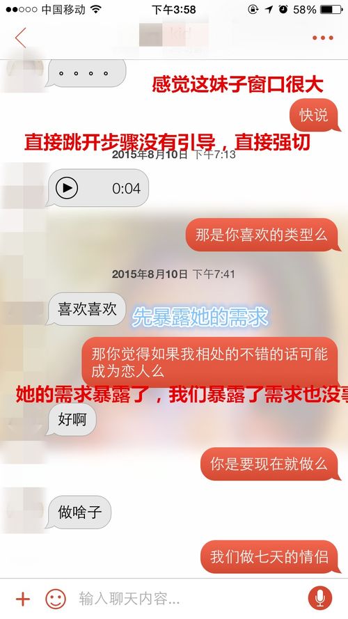 聊天记录 用强切的方法与女生聊天就是这么轻松