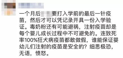 25万支假疫苗打入孩子身体 家长狂翻孩子疫苗本,不作恶到底有多难 