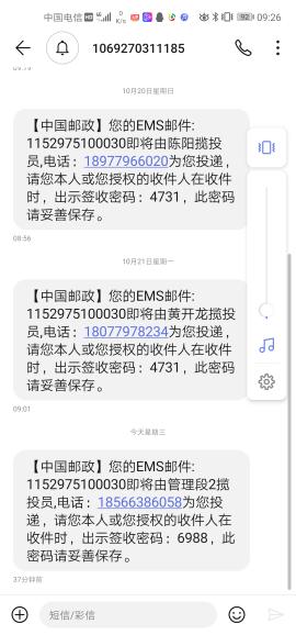 我没有购买基金为什么会收到短信