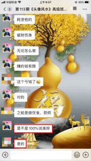 微信头像的风水,选错会影响你的运气,太准了