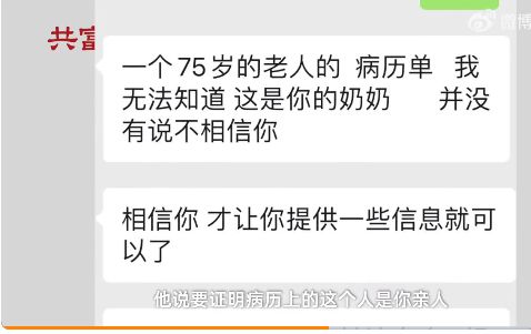 奶奶病危请假被HR要求证明是亲奶,这家公司是什么套路