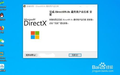 directx作用win10安装