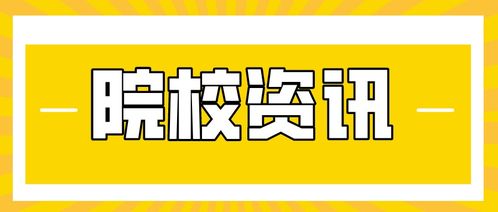 道南教育 全国仅26所 这些以省命名的大学,个个实力一流