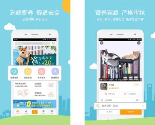 重庆网信办依法约谈 小狗在家宠物社区 App 应用服务器已关闭 暂停所有功能 