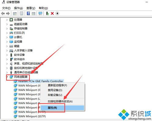 win10以太网控制器安装驱动程序