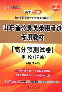 使用申论试题类型中的C类是指什么啊？