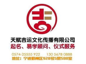 宁波起名网 易经大师王祥沣起名 王之初姓名分析 