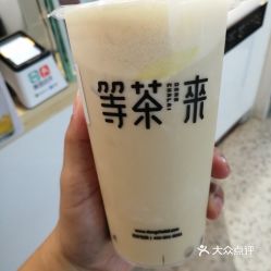 等茶来 江南新地店 的手摇焙香乌龙雪乳茶好不好吃 用户评价口味怎么样 广州美食手摇焙香乌龙雪乳茶实拍图片 大众点评 