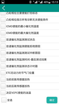 求 汽车检测技术发展的相关论文