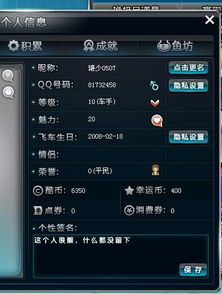 我刚刚改的QQ飞车游戏名字,但是QQ上面那个网络游戏名字怎么没有改过来啊 