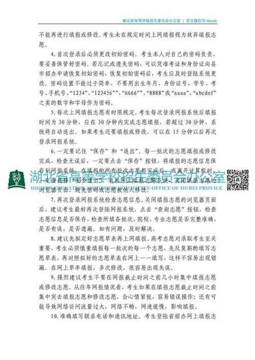 湖北省高考招生官网，2020湖北省普通高校招生阳光短信服务平台可以发送哪些信息