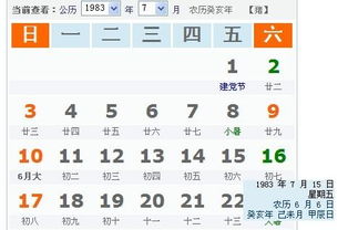 6月6日是什么日农历 解梦大全